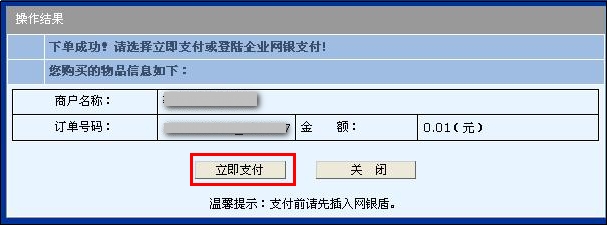 企业网上银行如何给支付宝账户充值