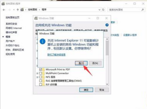 win10ie浏览器