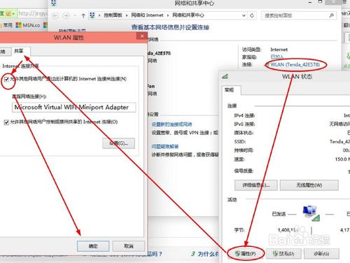 win10笔记本怎么设置wifi热点