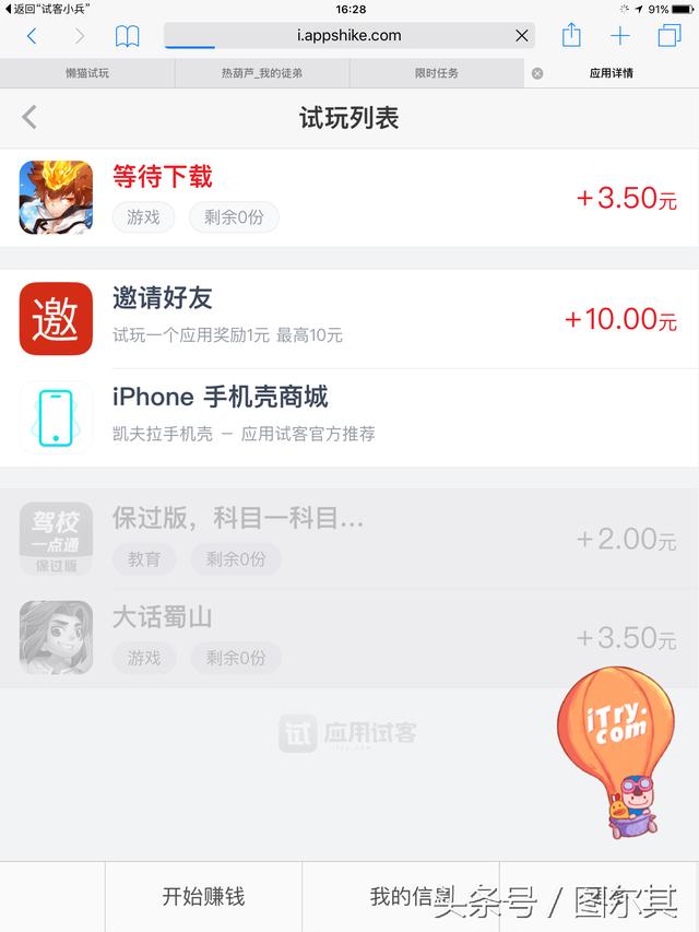 反套路！教你如何手机赚钱 赚钱APP入门指导