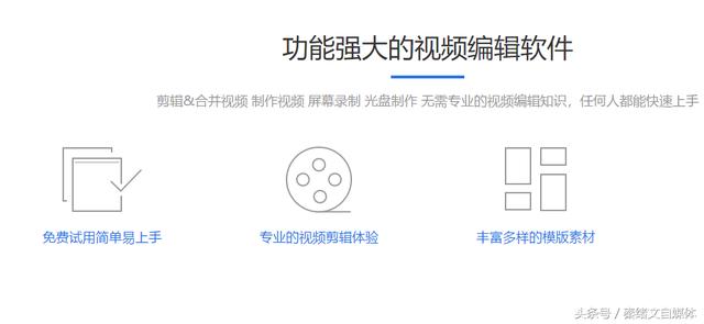 自媒体如何制作和剪辑视频？自媒体剪辑视频工具合集！强烈推荐！