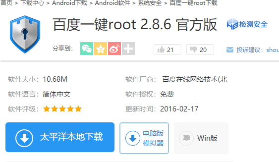 root