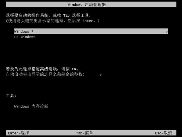 一键重装win7系统教程，如何重装win7系统