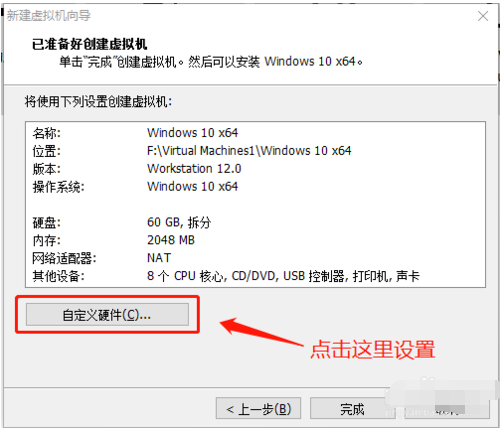 win10虚拟机安装