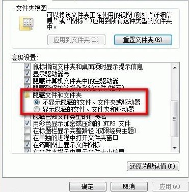 win7与xp系统如何显示隐藏文件夹