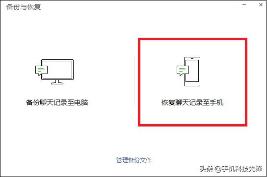 微信聊天记录已删除，居然还能恢复？这3个方法，教你快速找回