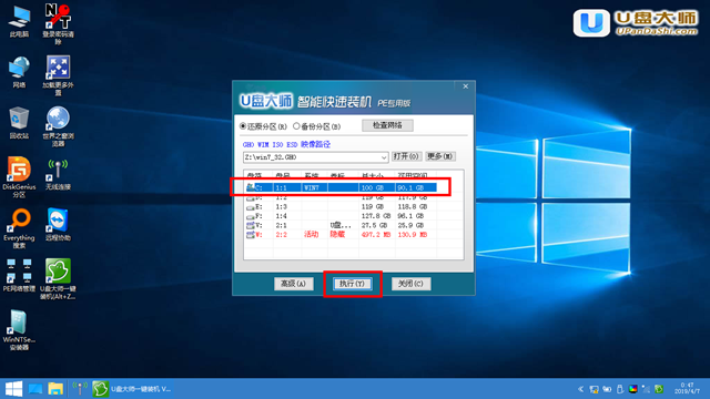 如何重装系统win7?u盘大师一键重装系统win7教程