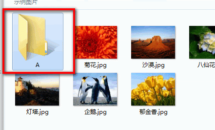 Win7怎么设置隐藏文件夹和取消隐藏？