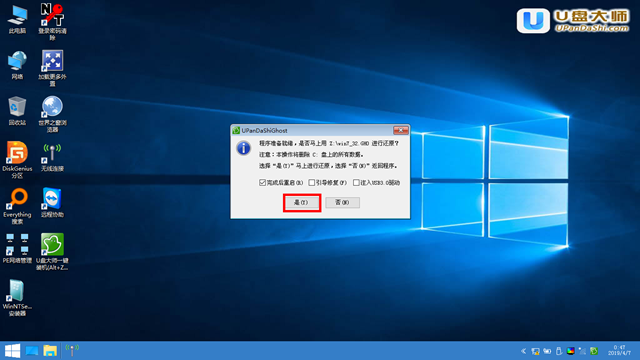 惠普15-r221tx笔记本电脑一键U盘重装系统win8教程