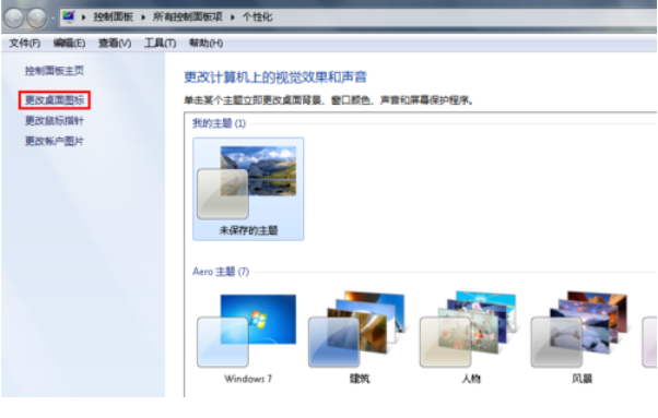 桌面图标都不见了