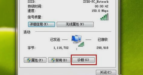 ipv6无网络