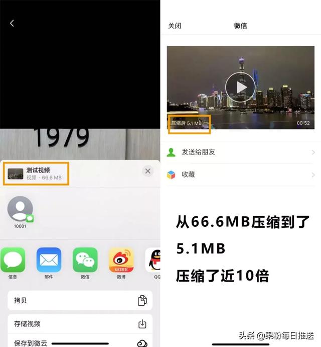 视频太大没法传给微信好友？教你1招破解