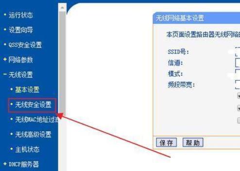 我们的WIFI应该怎么改密码