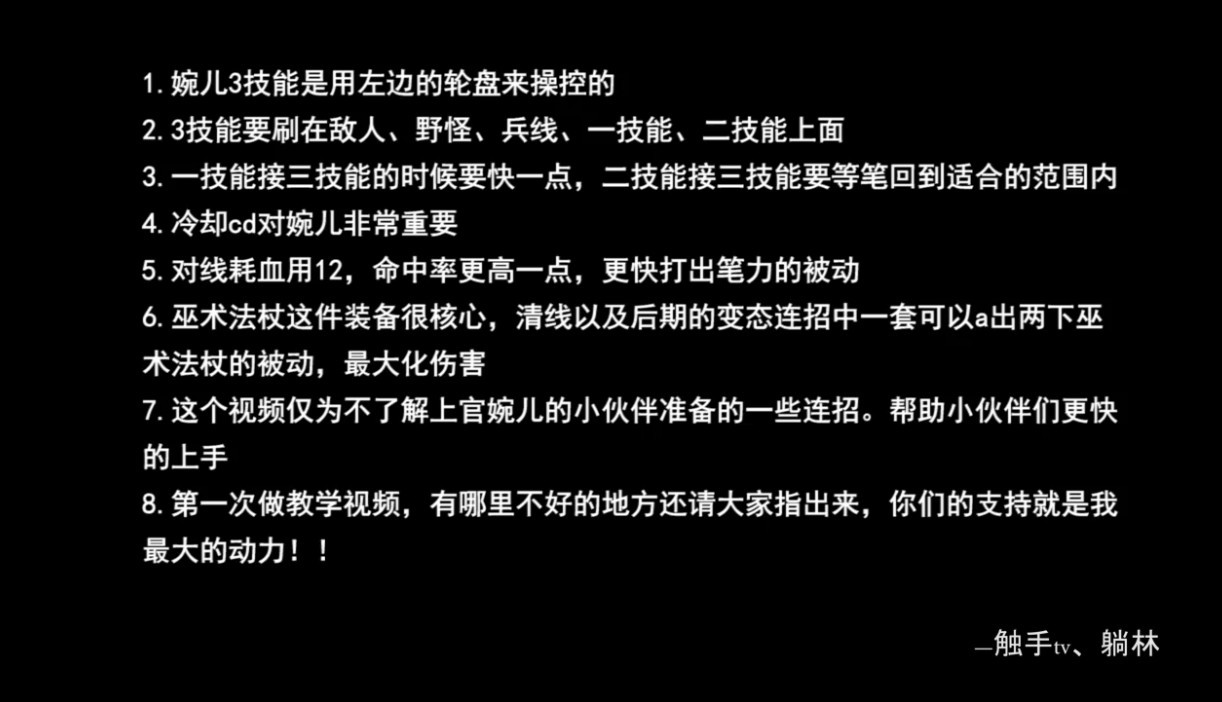 王者荣耀上官婉儿连招口诀是什么 上官婉儿连招口诀攻略大全