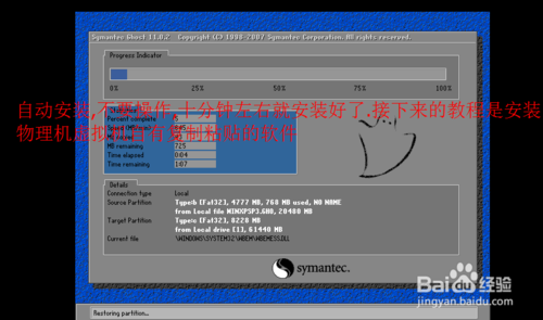 VM12虚拟机安装系统XP系统详细教程