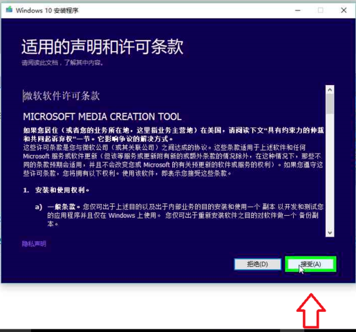 微软官网下载win10