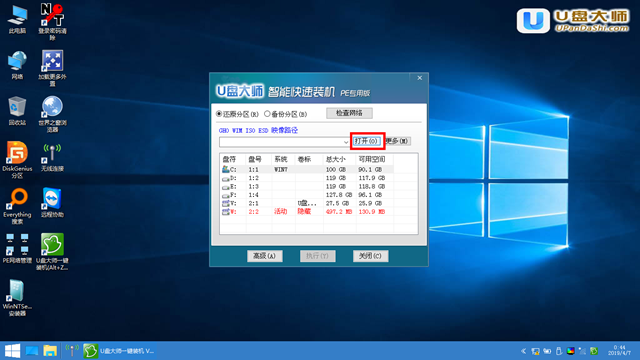 如何重装系统win7?u盘大师一键重装系统win7教程