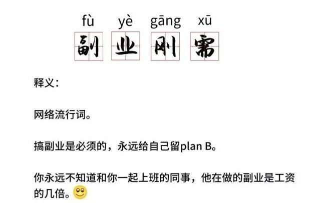 2020年做副业收入稳定的3种正规网络兼职赚钱方法