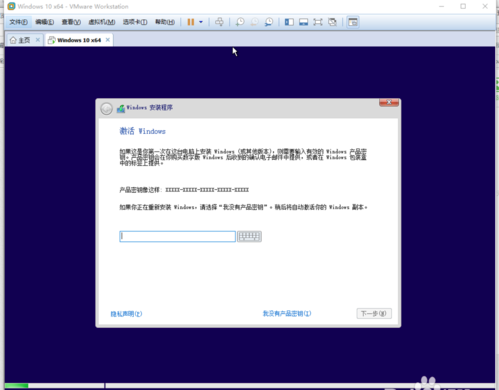 虚拟机下安装win10