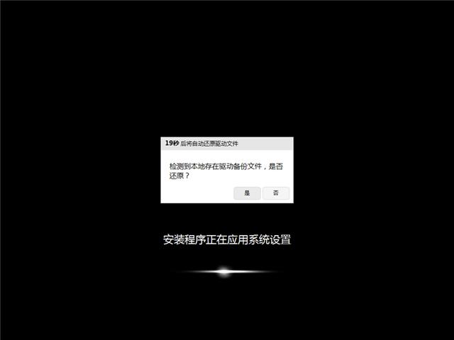 一键重装win7系统教程，如何重装win7系统