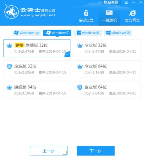 一键重装win7系统教程，如何重装win7系统