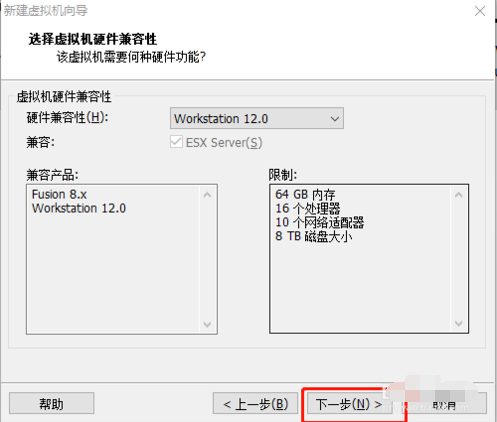 虚拟机下安装win10