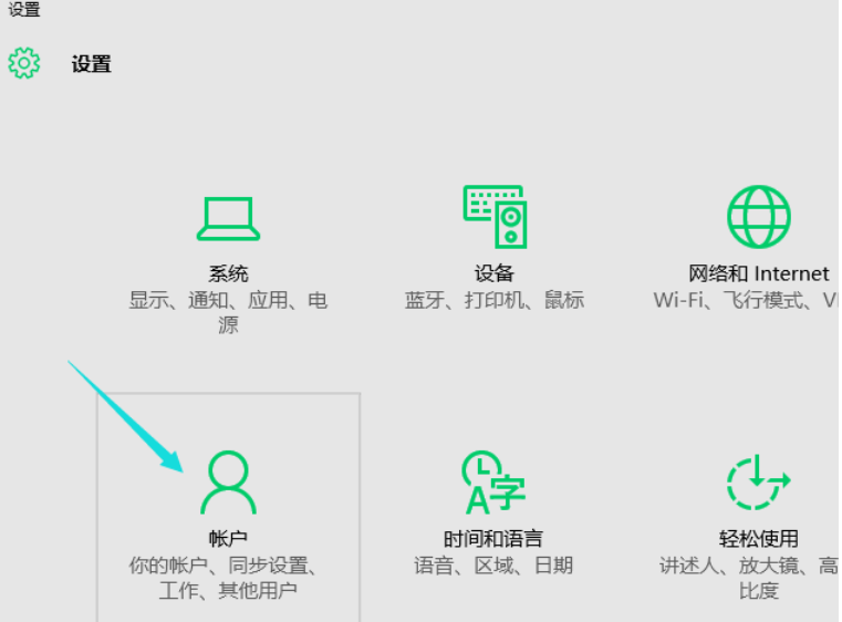 设置开机密码