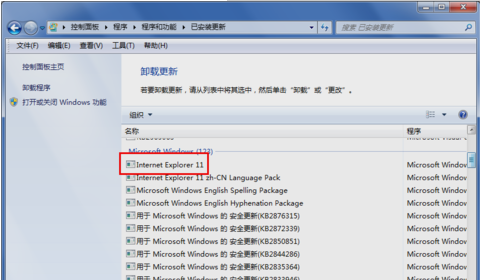 怎么卸载ie11