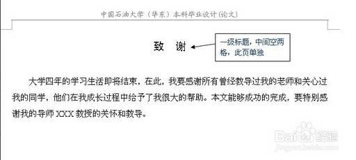 收藏！标准论文格式模板示例