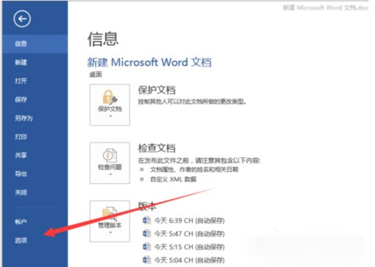 word打字覆盖后面的字