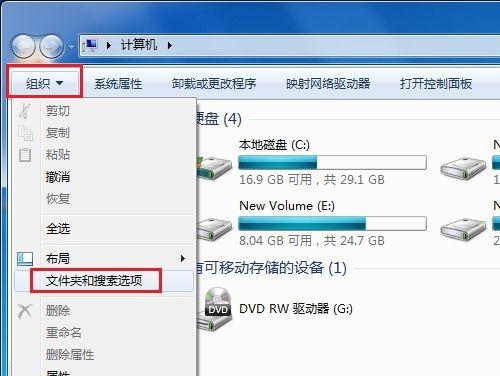 Win7怎么设置隐藏文件夹和取消隐藏？