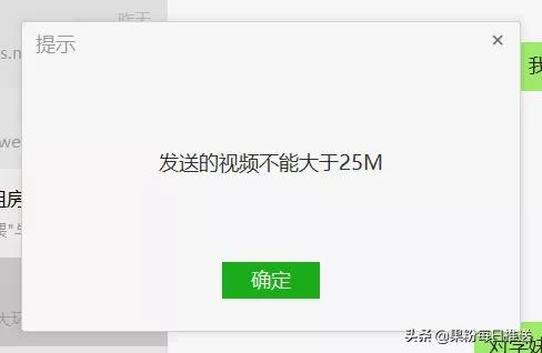 视频太大没法传给微信好友？教你1招破解