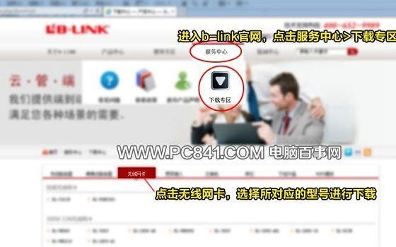 台式机无线网卡怎么用？ 台式机无线网卡使用方法