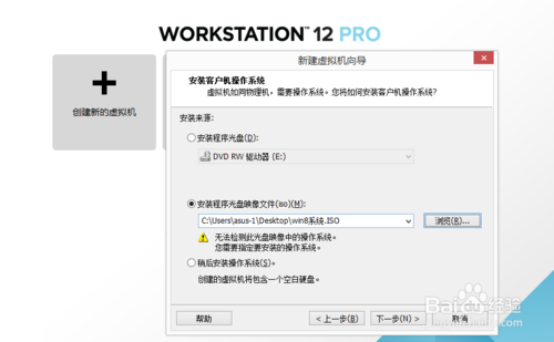 VM12虚拟机安装系统XP系统详细教程