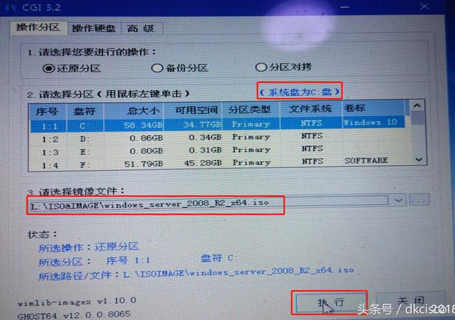 PE安装Windows原版镜像系统