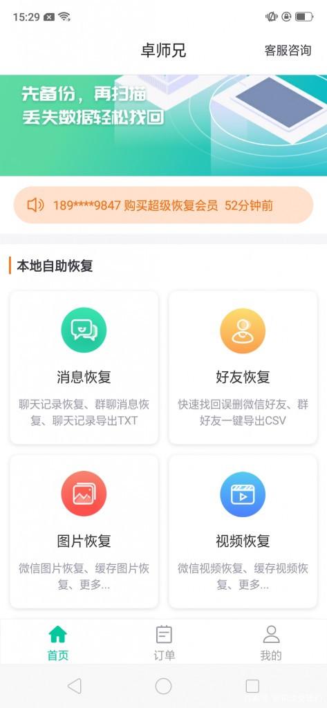 微信好友删除后怎么找回？看看小编总结的方法教程