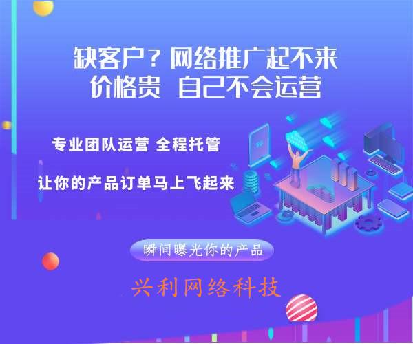 企业该如何做网络推广？