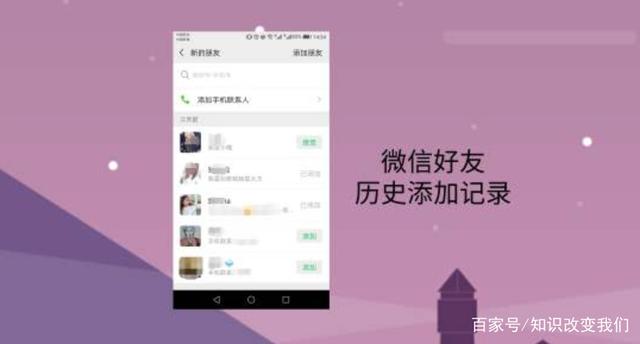 微信好友删除后怎么找回？看看小编总结的方法教程
