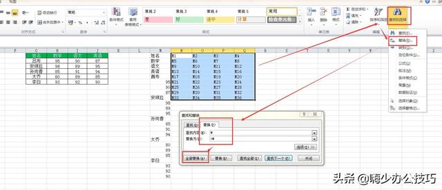 如何把图片数据转换为excel表格，QQ识图一键解决