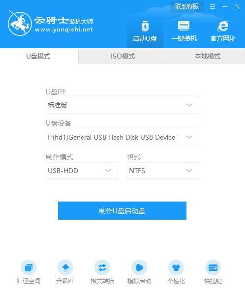 新手u盘装win7系统教程，怎么用u盘装win7系统