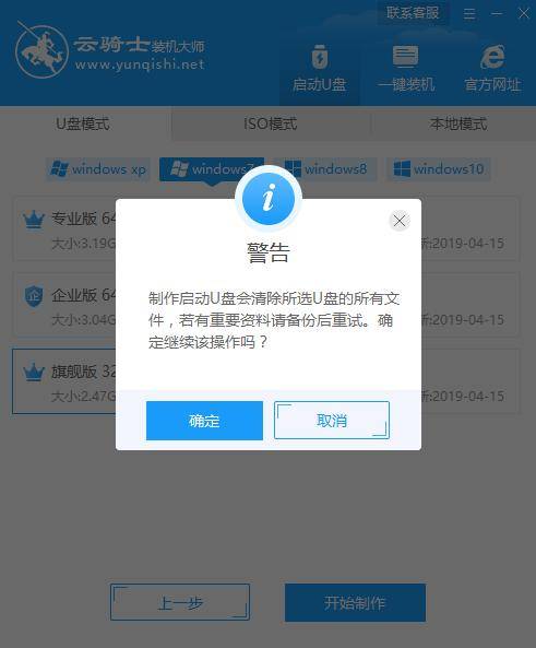 新手u盘装win7系统教程，怎么用u盘装win7系统