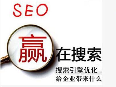 SEO网站优化的方法和境界