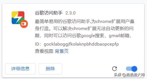 你真的会使用chrome浏览器吗？