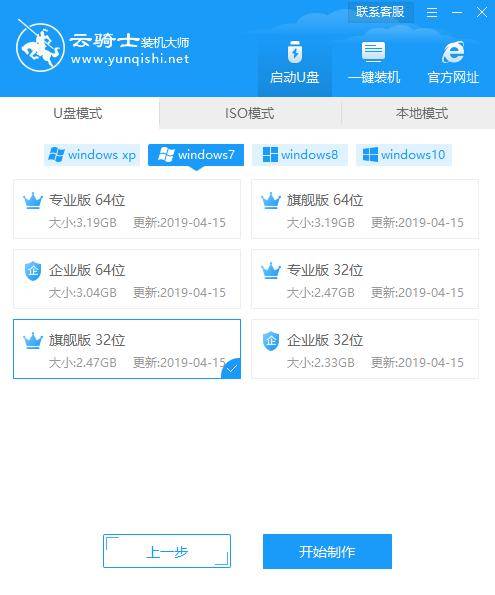 新手u盘装win7系统教程，怎么用u盘装win7系统