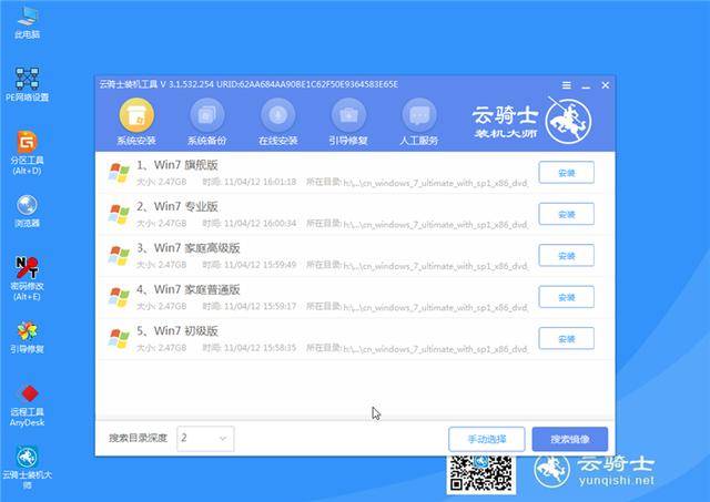 新手u盘装win7系统教程，怎么用u盘装win7系统