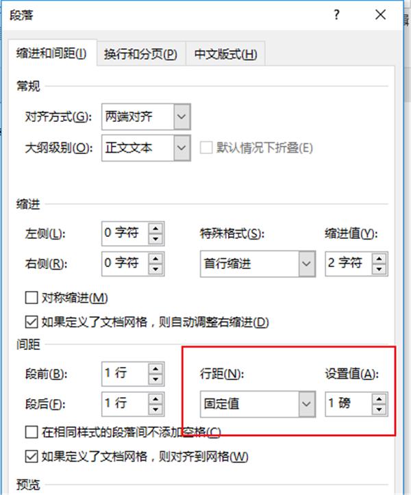 Word里的空白页怎么都删不掉？这六个办法适用所有版本的Word！