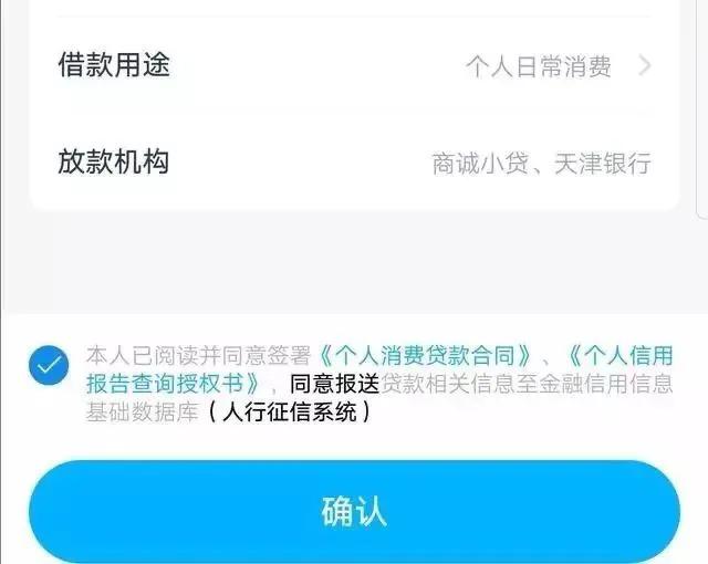 频繁使用借呗花呗，会不会对我们征信有影响？