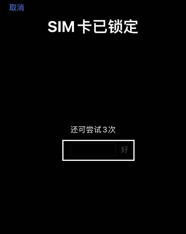 工信部提醒手机要及时设置SIM卡密码 如何设置？有何用处？攻略来了→